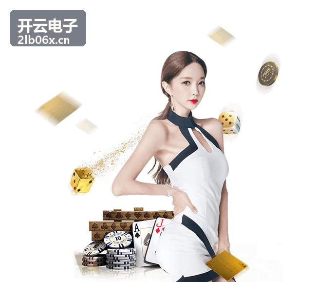 开云电子电子元器件供应服务